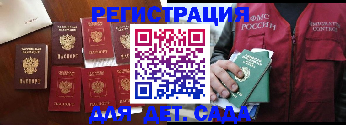 прописка для военкомата в Бутурлиновке