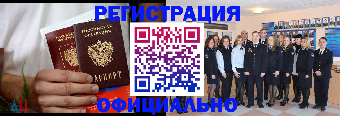 временная регистрация законно в Бутурлиновке