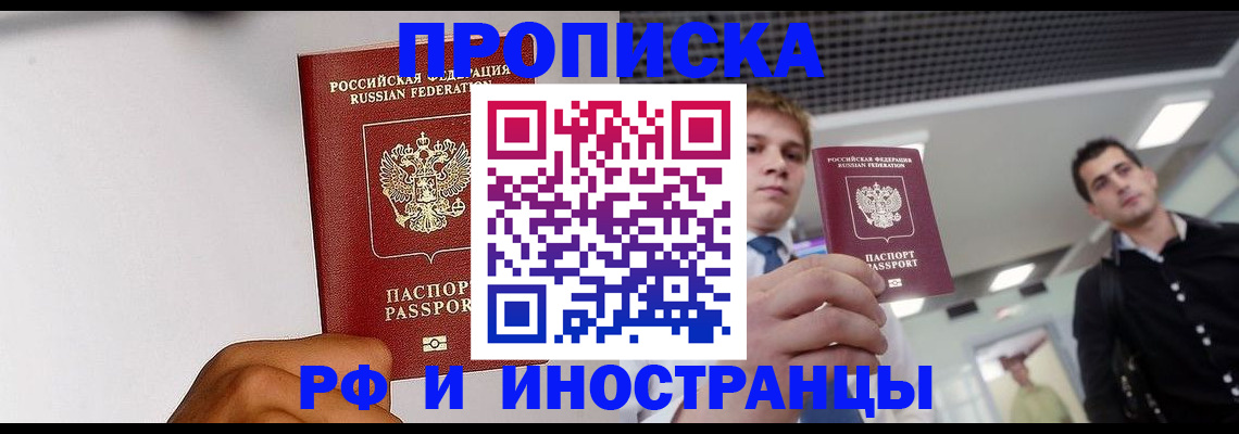 временная регистрация для всех в Бутурлиновке