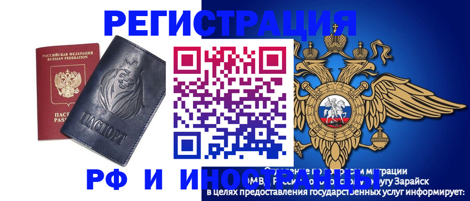 прописка для военкомата в Бутурлиновке