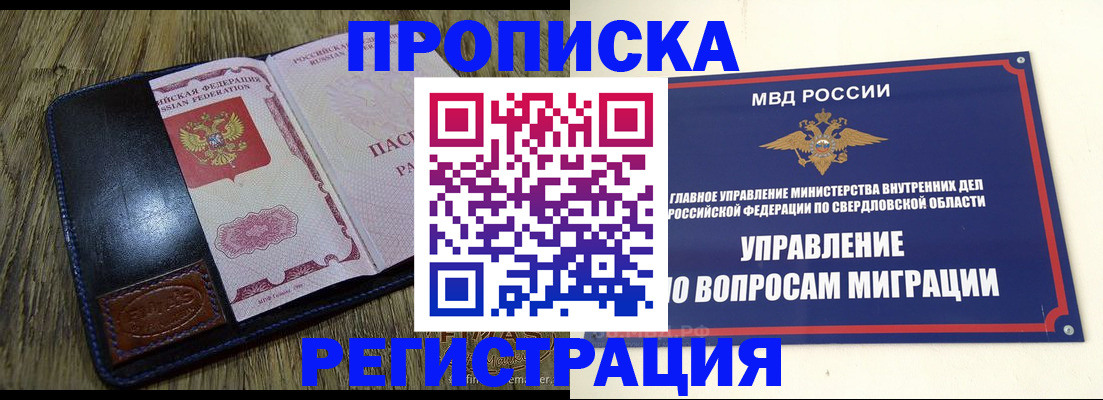 прописка для военкомата в Бутурлиновке
