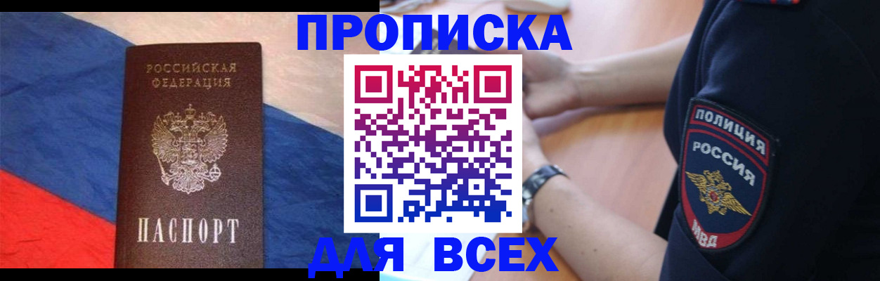 временная регистрация 2025 в Бутурлиновке