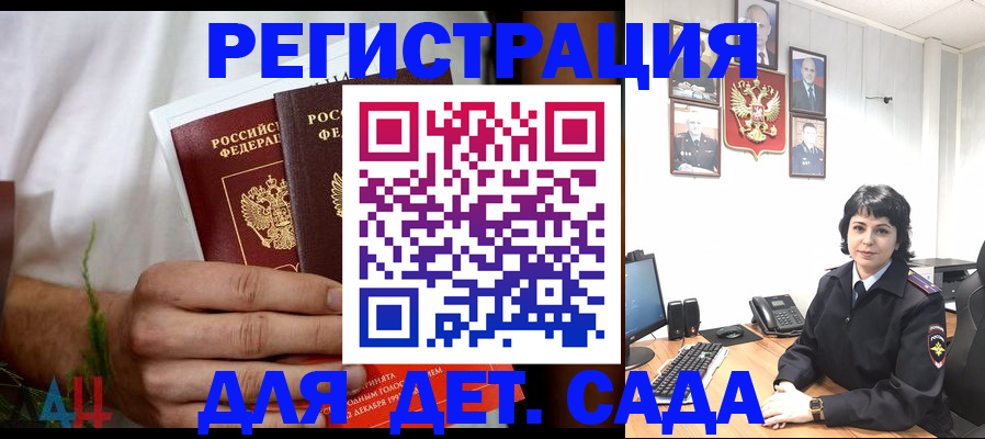 прописка поиск в Бутурлиновке