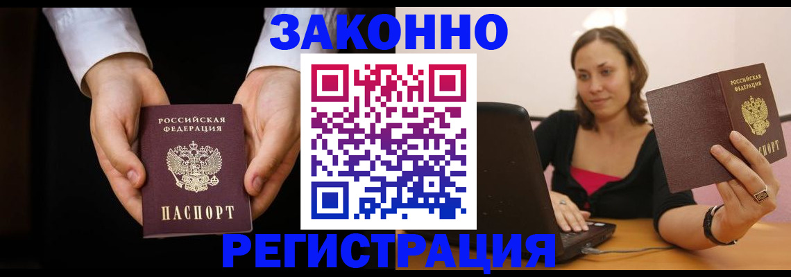 временная регистрация 2025 в Бутурлиновке