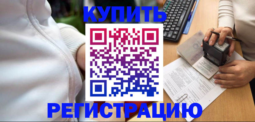 миграционный учет в Бутурлиновке