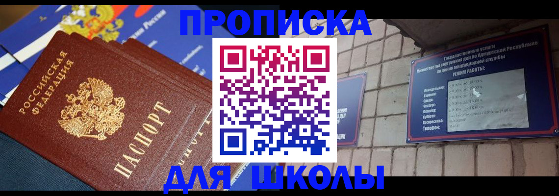 прописка иностранных граждан в Бутурлиновке