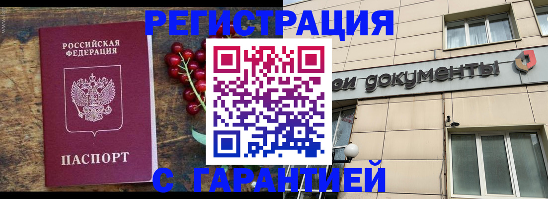 временная регистрация законно в Бутурлиновке