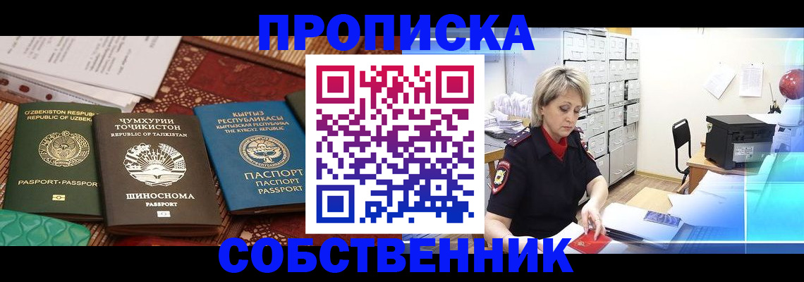 временная регистрация гарантия в Бутурлиновке